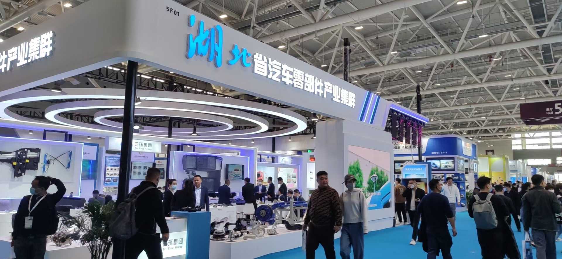廣州展會設(shè)計公司制作湖北省汽車零部件出口基地展位布展，廣州展位設(shè)計搭建
